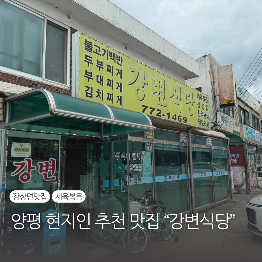 강변식당 사진 1