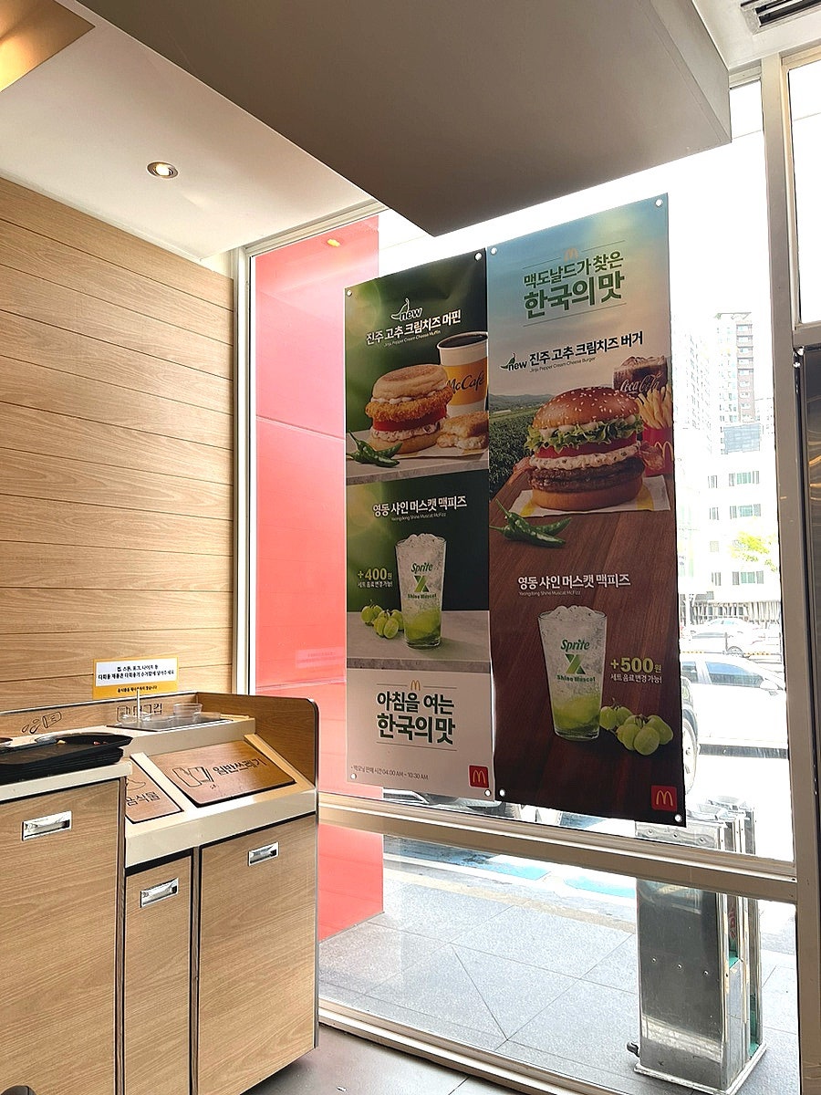 맥도날드 부산교대DT점 사진 3