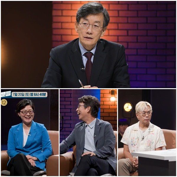 <b>손석희</b>의 질문들 2회 출연진... 주제 <b>유튜브</b>가 미디어를 어떻게... 