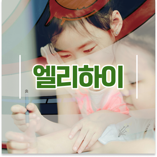  10세 엘리하이 패드 태블릿 학습 후기