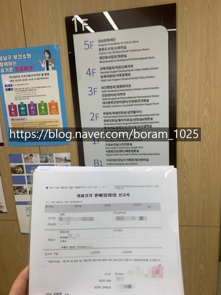  [인허가전문] 의료기기판매업 신고(완료 사례)