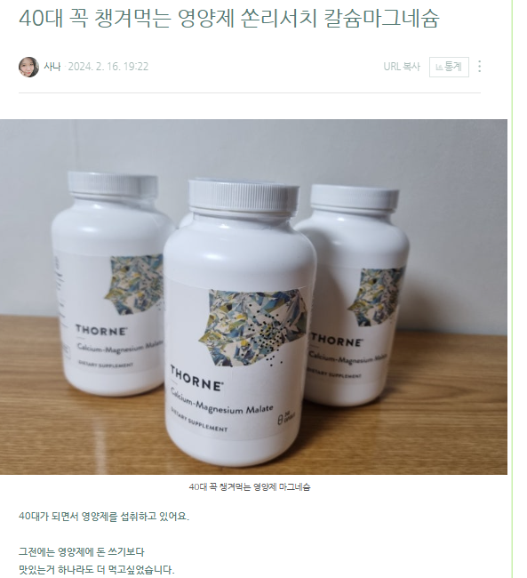  40대 내가 꼭 챙겨 먹는 영양제