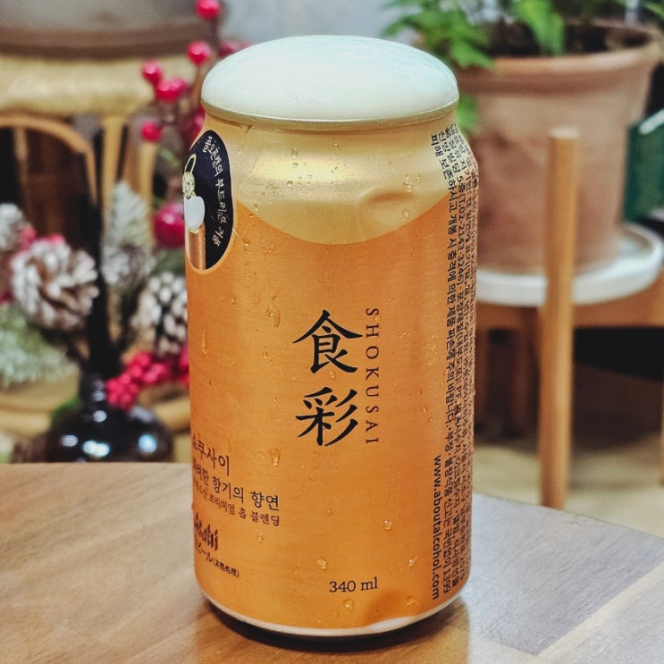  아사히 쇼쿠사이 생맥주 캔 편의점 가격 맛