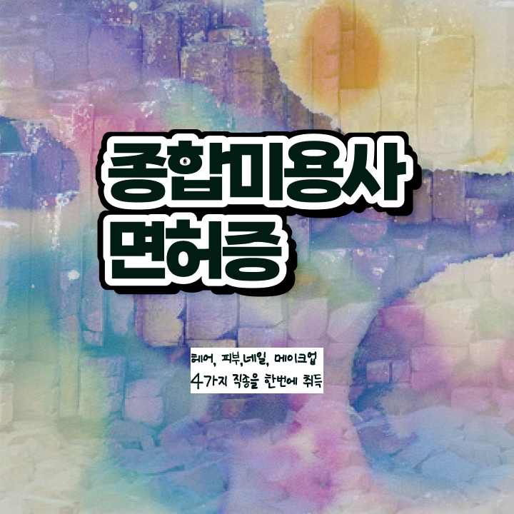  네일디자인모음 , 네일아트학원 창업 온라인 교육원 통해서 손쉽게