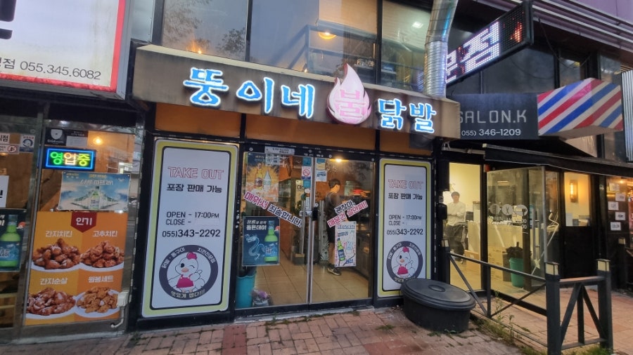 뚱이네 사진 1