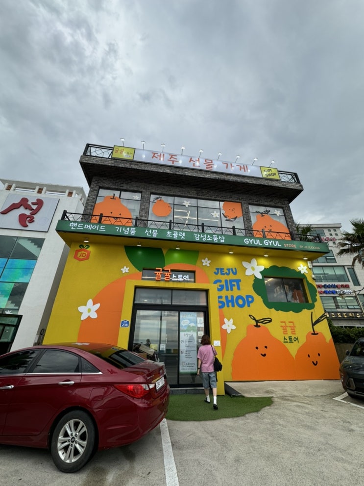  제주미피컬렉션사러 귤귤스토어 들리기