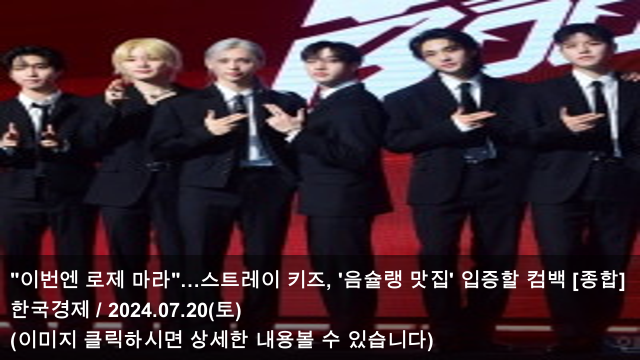 입증할 <b>컴백</b> [종합] & KBS2... 오늘, 쌈밥정식 편 & <b>프로미스나인</b>