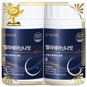 <b>1일 2mg 함유</b> 테아닌 <b>트립토판 감태 추출물 흑하랑 상추</b>... 