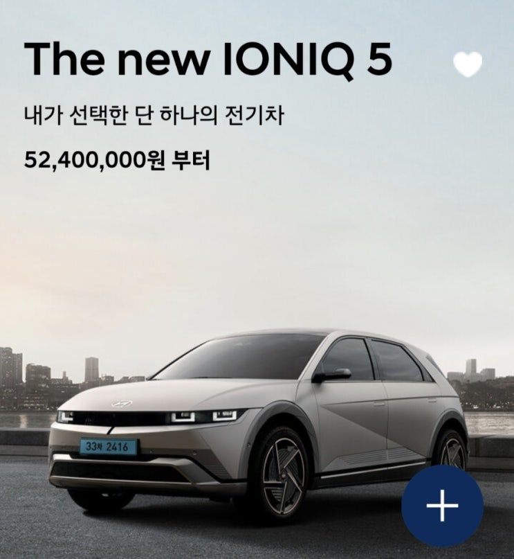 <b>트럼프 전기차 의무화</b> 폐기