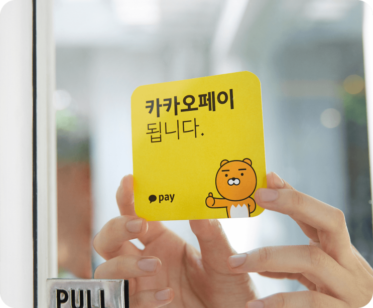 핀테크 관련주 카카오페이 주가 전망, -90% 하락ㄷㄷ