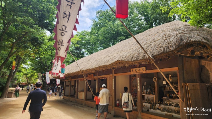  용인 한국민속촌 놀거리 볼거리 경기도 용인 여행 아이들과 가볼만한곳