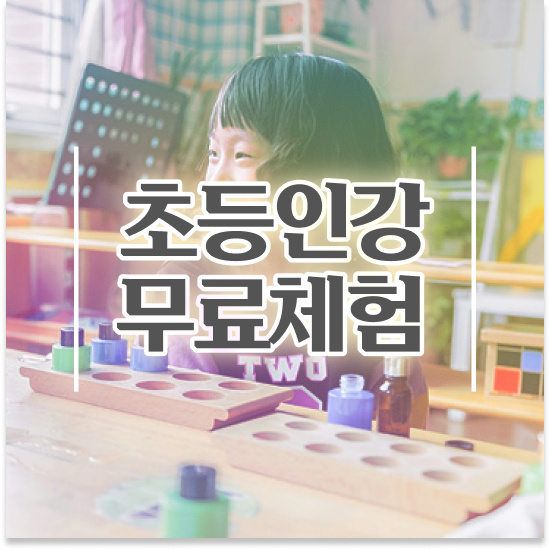  초등 6학년 초등수학 프린트 엘리하이로
