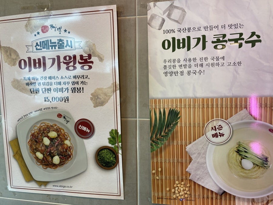이비가짬뽕 매산점 사진 5