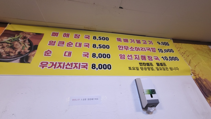 경원국밥 가천대점 사진 3
