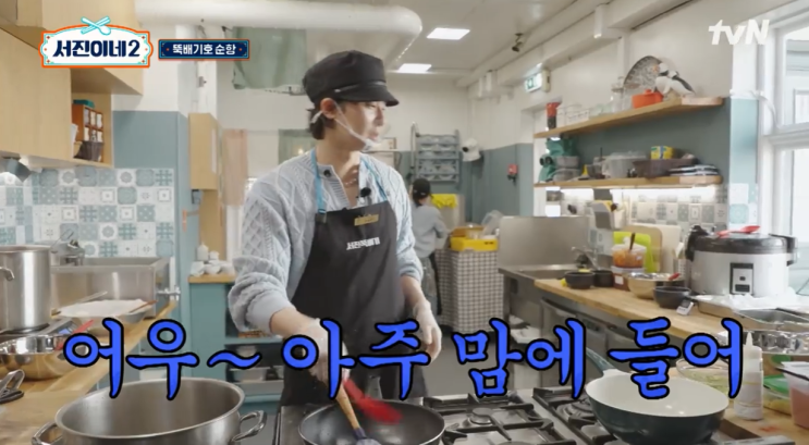 <<b>서진이네2</b>> 4화 티빙 후기(리뷰), <b>박서준</b> 메인 셰프! 서빙 실수!!