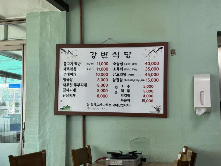 강변식당 사진 6