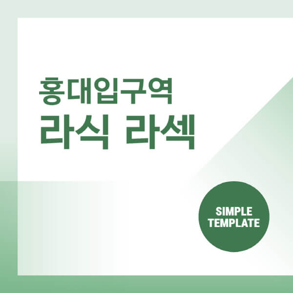  홍대입구역 안과, 시력교정 수술 비용 비교 및 추천