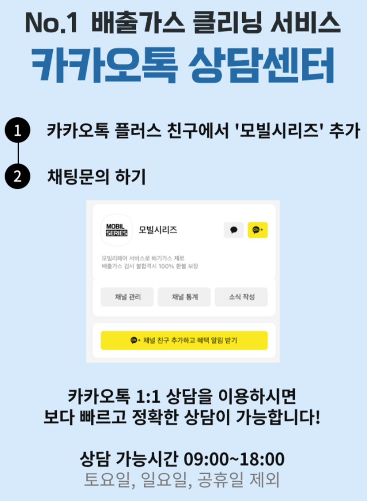 모빌시리즈 매연 불합격 / 보이는 매연 해결 솔루션 신청 방법