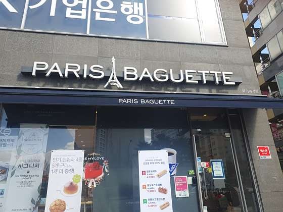 파리바게뜨 운정해솔점 사진 1