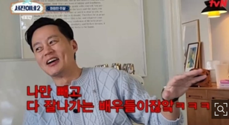 <b>박서준</b>, 메인 셰프로 활약...... 만에 만난 인재" (<b>서진이네2</b>)