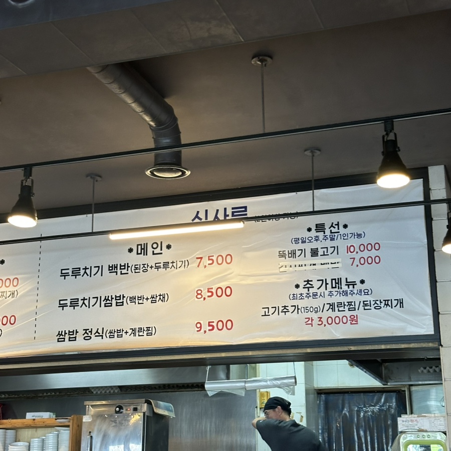 Onggojip photo 4