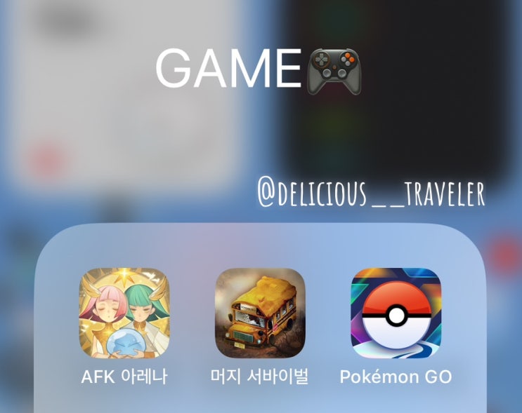 제가 꾸준히 즐겨 하는 게임 소개합니다! :)