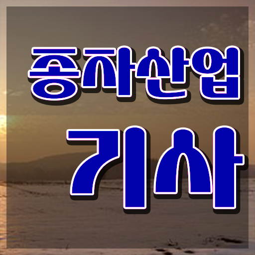  종자산업기사 접수 종자산업기사 시험자격 온라인으로 1학기에 준비한 후기