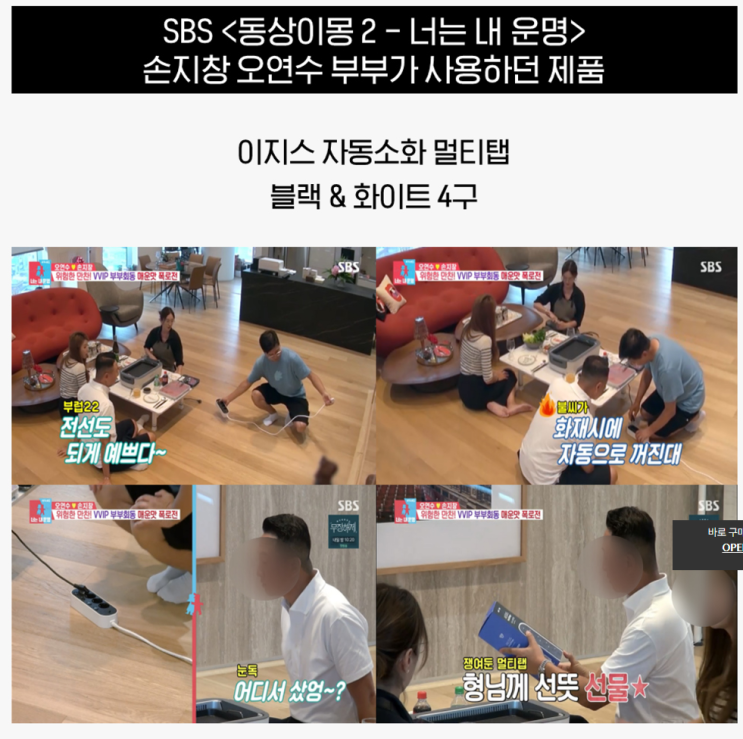  이지스 멀티탭 6구 추천 자동소화 화재예방으로 안전한 선물용 멀티탭