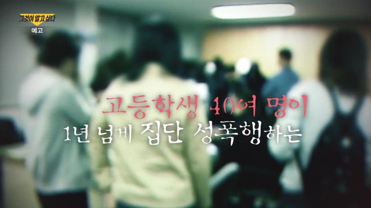 밀양 여중생 성폭행 사건 가해자 44명 고등학생 왜 처벌받지 않았나 판사 검사 경찰 누구 그것이 알고싶다 밀양 여중생 성폭행 사건 가해자 44명 고등학생 왜 처벌받지 않았나 판사 검사 경찰 누구 그것이 알고싶다