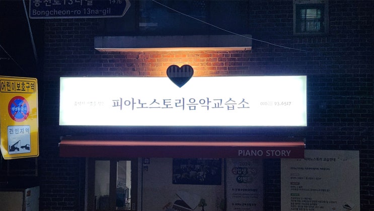  관악구간판 / 신림동 스카시간판, LED간판으로 교체