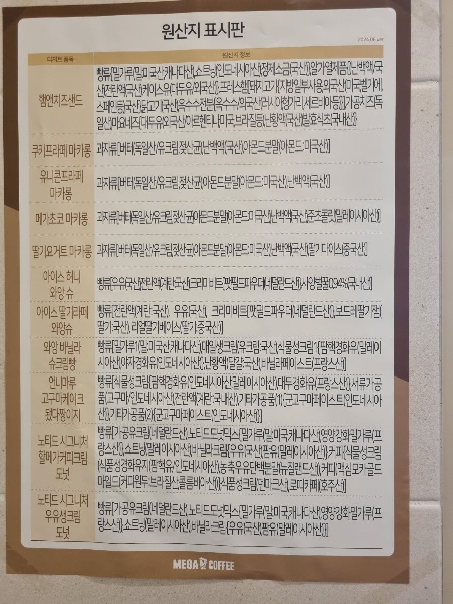 메가MGC커피 구수동사거리점 사진 3