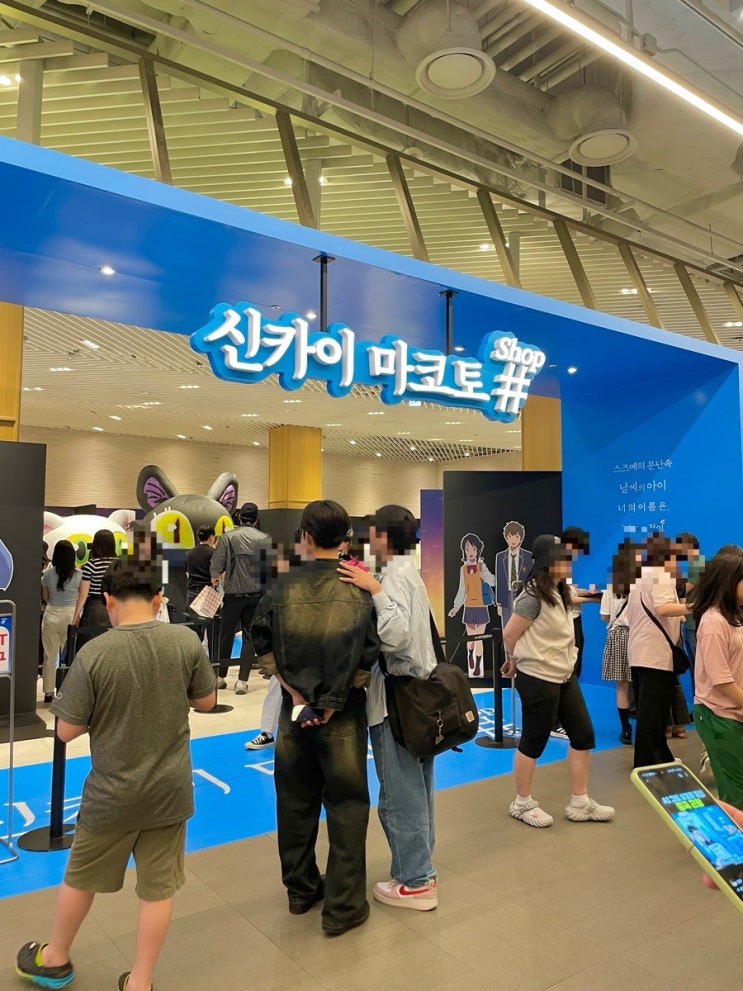 서울 여의도ㅣ더현대 신카이마코토 팝업 스토어