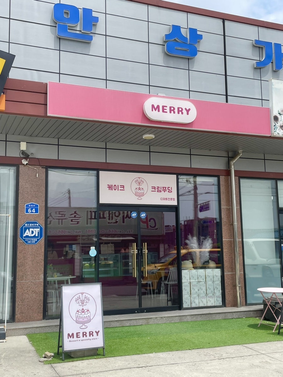 메리(Merry) 사진 1
