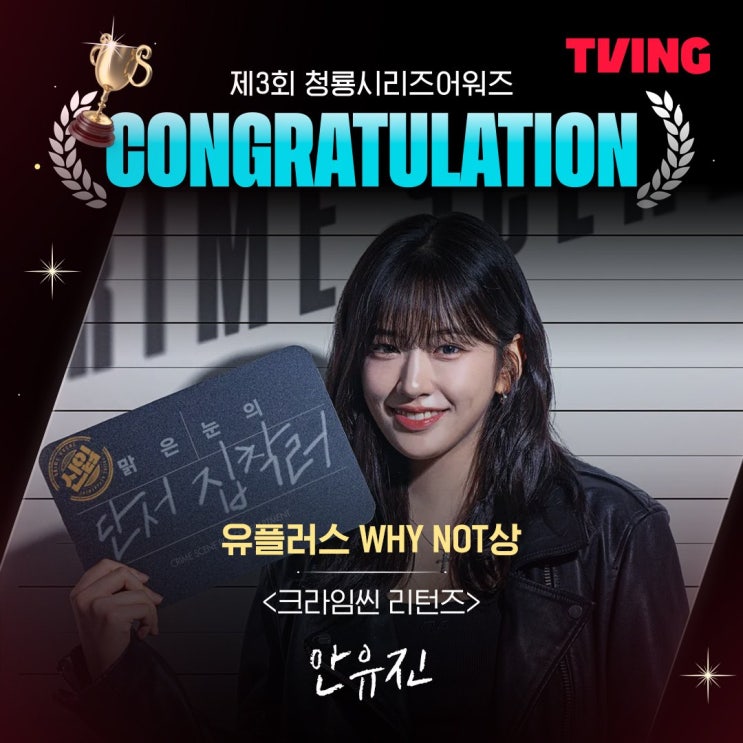 [일간 <b>안유진</b>] 2024년 7월 19일