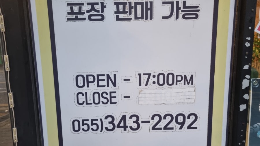 뚱이네 사진 2