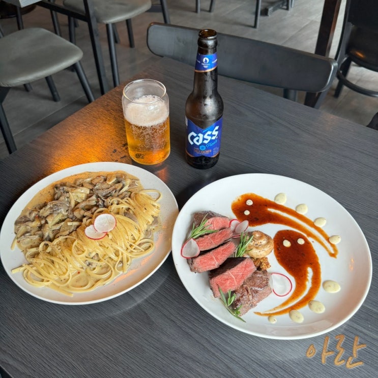  봉천역 맛집 아란 양식 데이트 스테이크 파스타 먹고옴