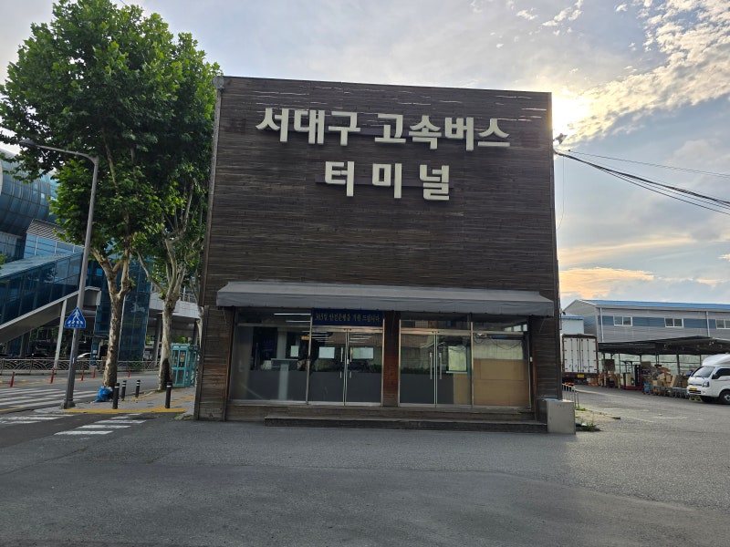 서대구고속버스터미널 시간표 예매 주차장 대구 버스여행