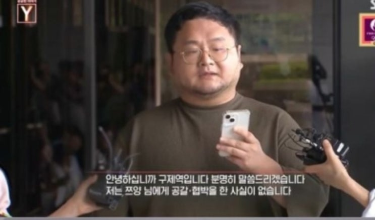 "쯔양 <b>협박</b> 의혹, 빙산의 일각"..<b>구제역</b>→<b>카라큘라</b>, 렉카... 