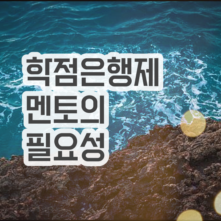  학점은행제 자격증 , 계획표를 친절하게 이끌어주는 학점은행제 플래너 알아보고 가세요