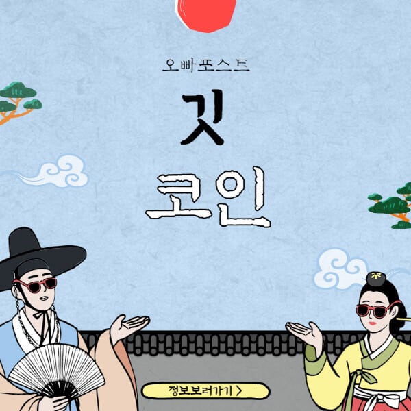  깃코인(GTC)의 호재와 전망, 플랫폼의 미래를 알아보자!