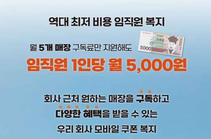  임직원복지 ESG 구독노트 구독매장 방문기