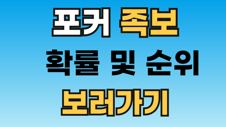 7 세븐 포커 족보 와 룰 2024 최신 버전 알려드림 7 세븐 포커 족보 와 룰 2024 최신 버전 알려드림
