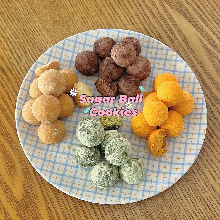  한 가지 반죽으로 4가지 맛 슈가볼쿠키 만들기