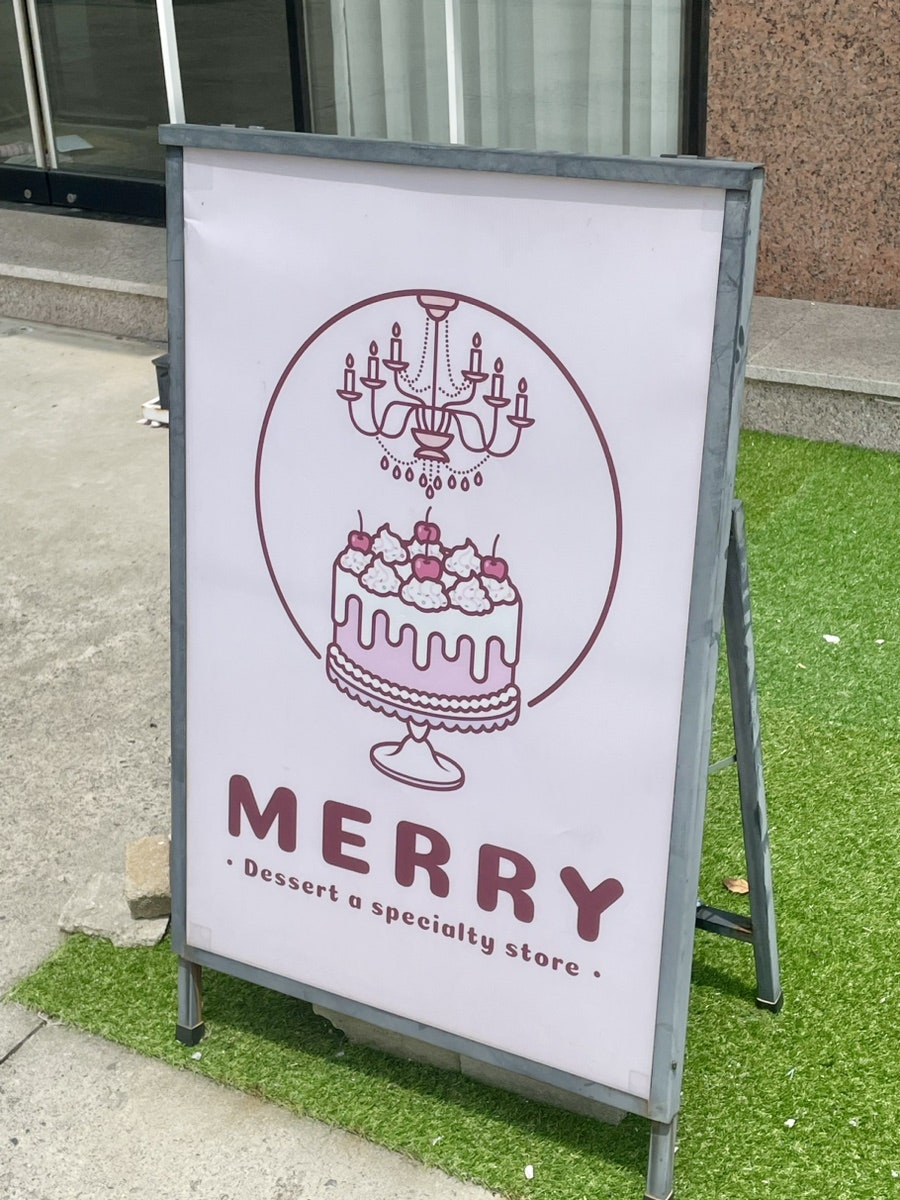 메리(Merry) 사진 2