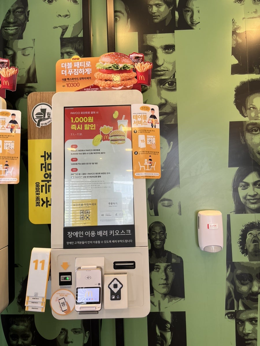 맥도날드 부산교대DT점 사진 4