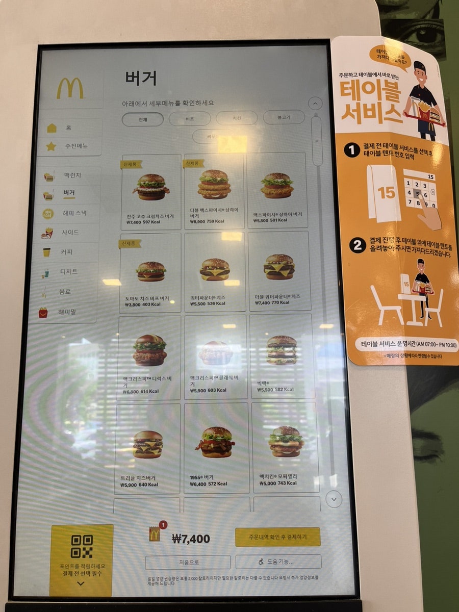 맥도날드 부산교대DT점 사진 5