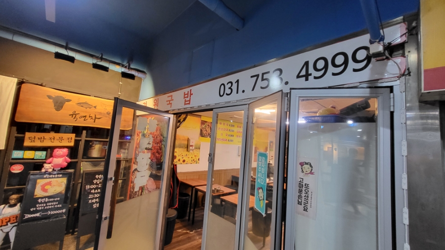 경원국밥 가천대점 사진 2