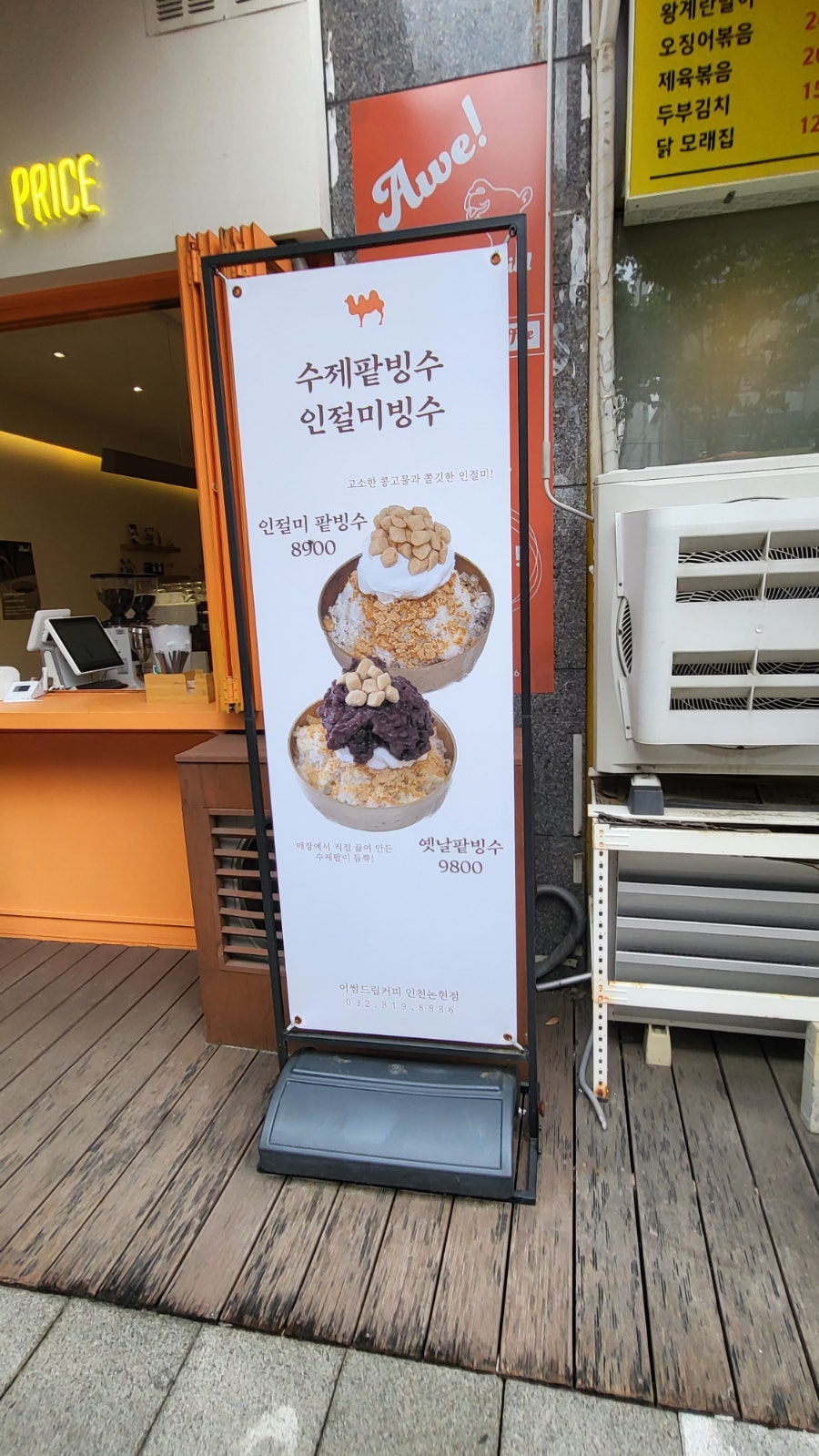 어썸드립커피 사진 3