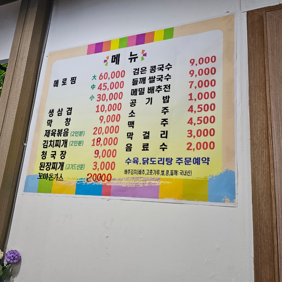 돈코복코 사진 3