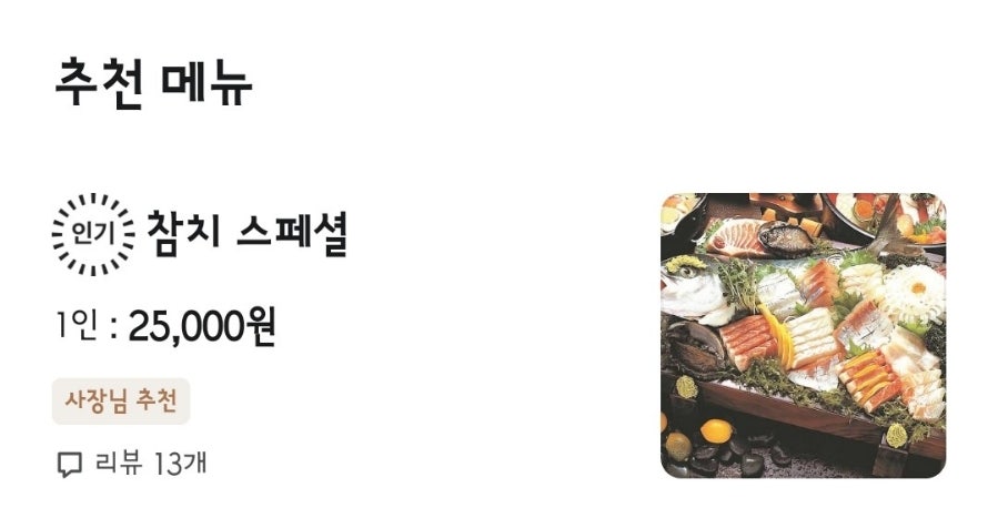 명가참치 석수점 사진 4